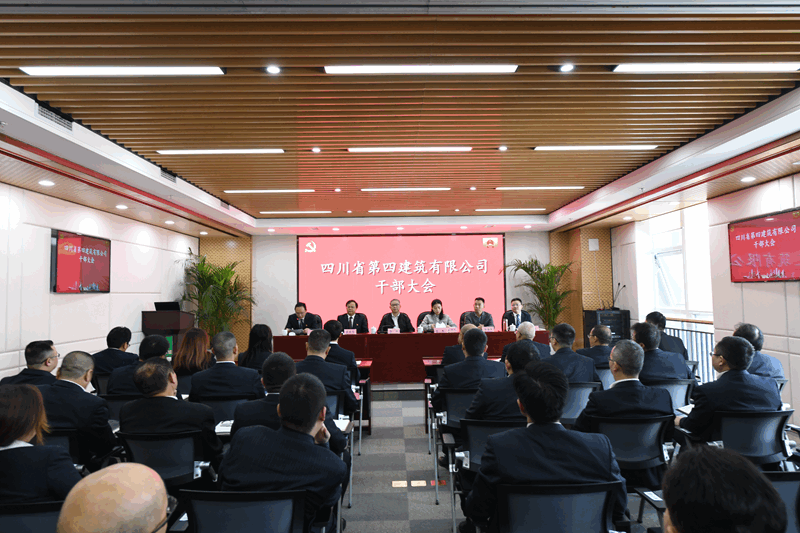 干部大會圖片1_副本 干部大會圖片1_副本