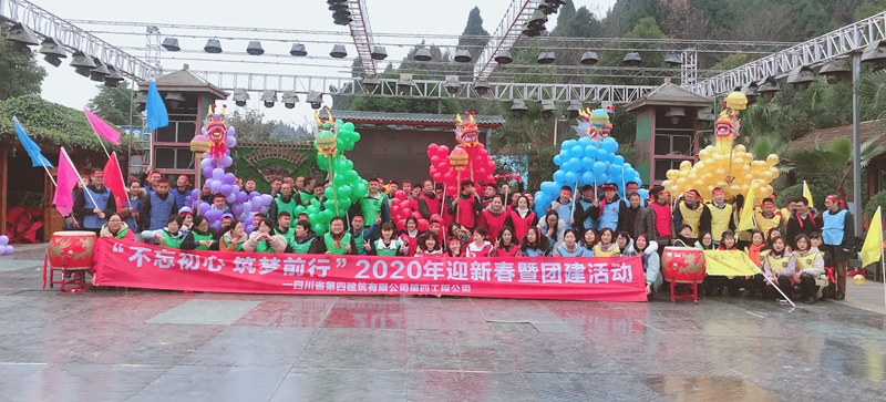 第四工程公司_副本 第四工程公司_副本