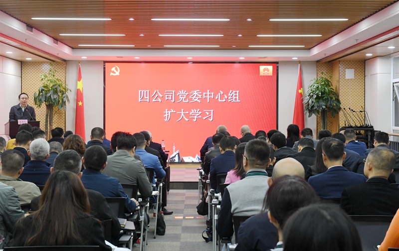 四公司黨委召開中心組擴大學(xué)習(xí)會議照片_副本 四公司黨委召開中心組擴大學(xué)習(xí)會議照片_副本