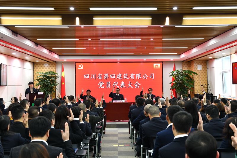 舉手表決通過候選人預(yù)備人選名單_副本