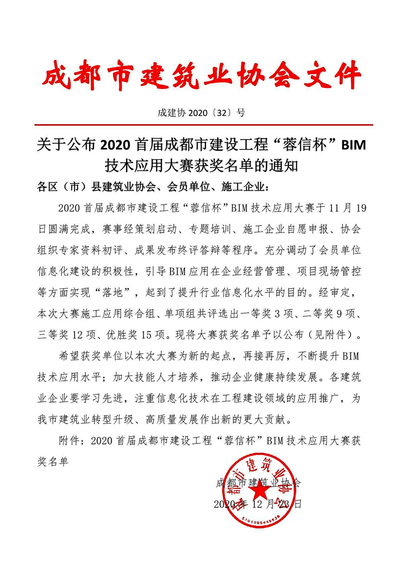 獲獎(jiǎng)通知文件1_副本