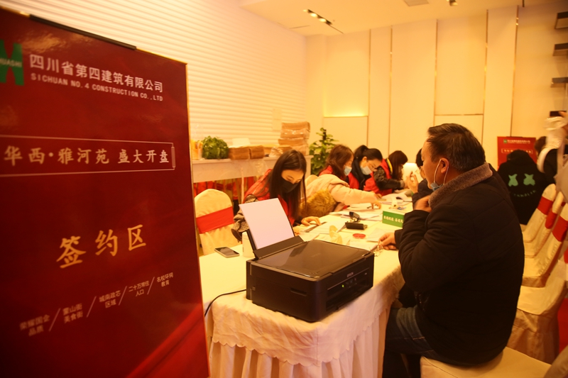 現(xiàn)場(chǎng)簽約_副本