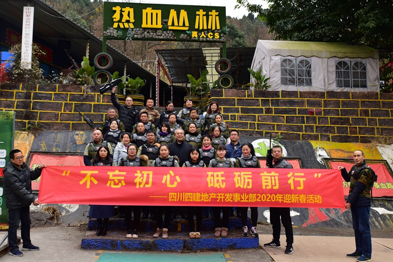 地產開發(fā)事業(yè)部 地產開發(fā)事業(yè)部