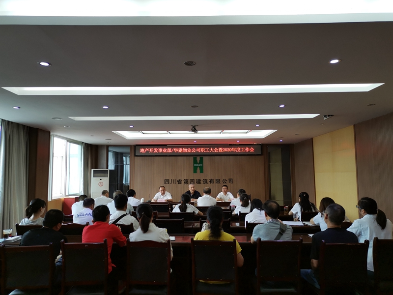 5.15職工大會(huì)暨工作會(huì)_副本