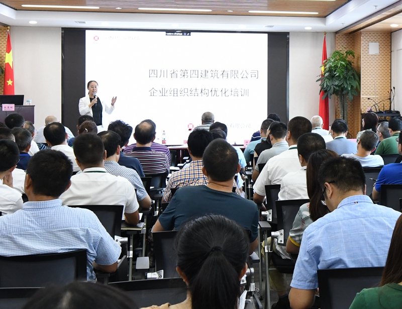 四公司開(kāi)展企業(yè)成長(zhǎng)與組織變革培訓(xùn)圖片2