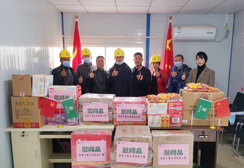 慰問會(huì)東_副本