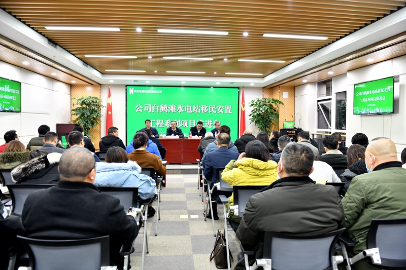 會(huì)議當(dāng)晚落實(shí)召開(kāi)白鶴灘水電站移民安置工程系列項(xiàng)目督促推進(jìn)專(zhuān)題會(huì)_副本