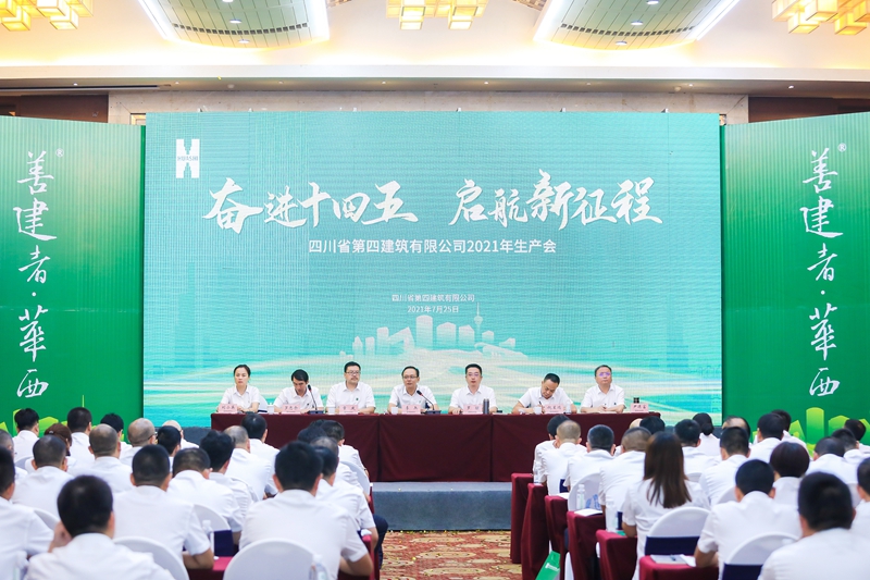 生產會活動現場圖片_副本 生產會活動現場圖片_副本