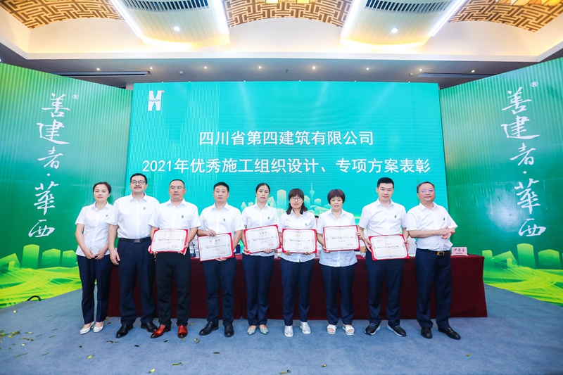 4.優(yōu)秀施工組織設計表彰_副本 4.優(yōu)秀施工組織設計表彰_副本