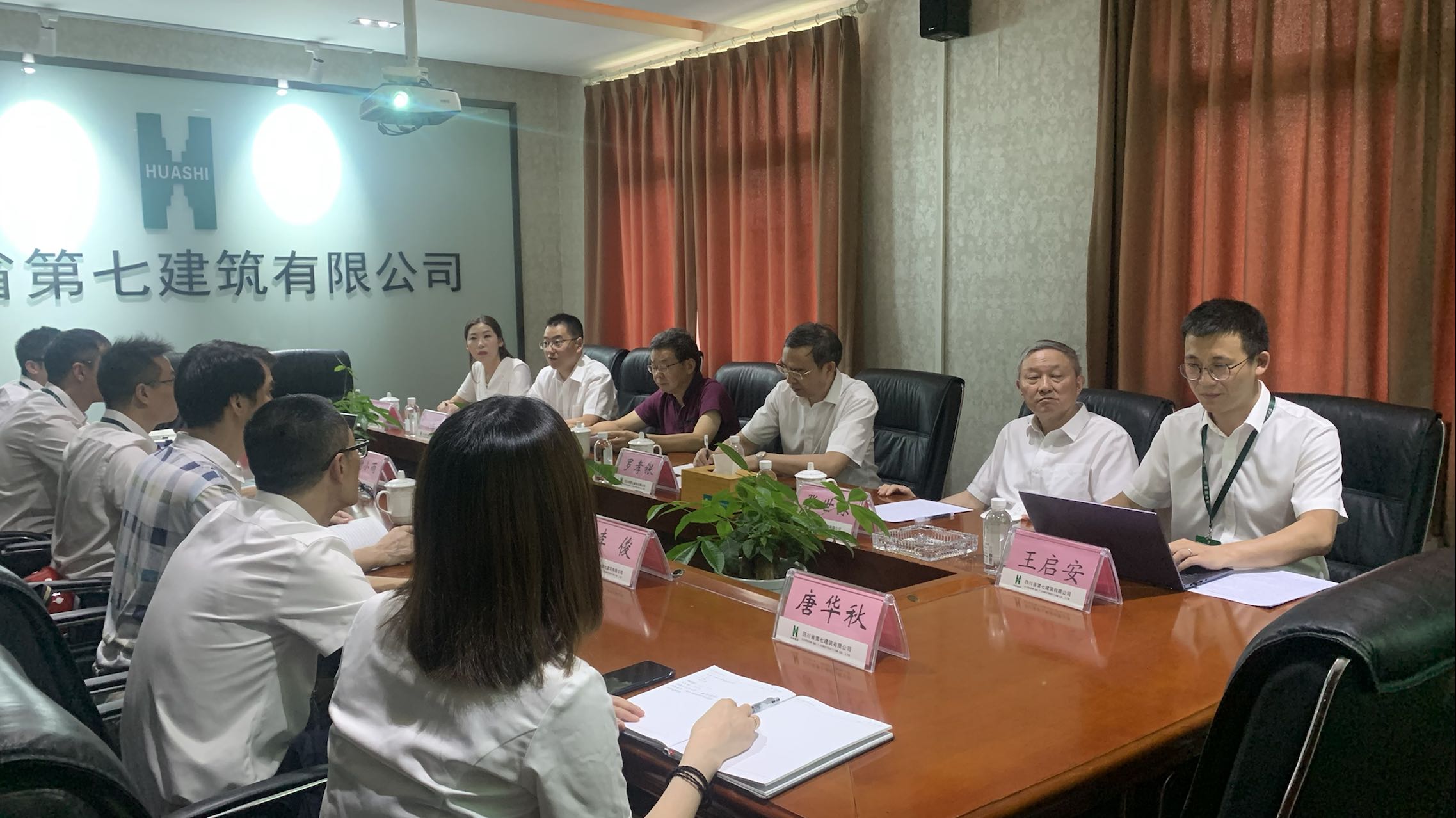 集團外部董事到四川四建第七建筑有限公司開展調(diào)研