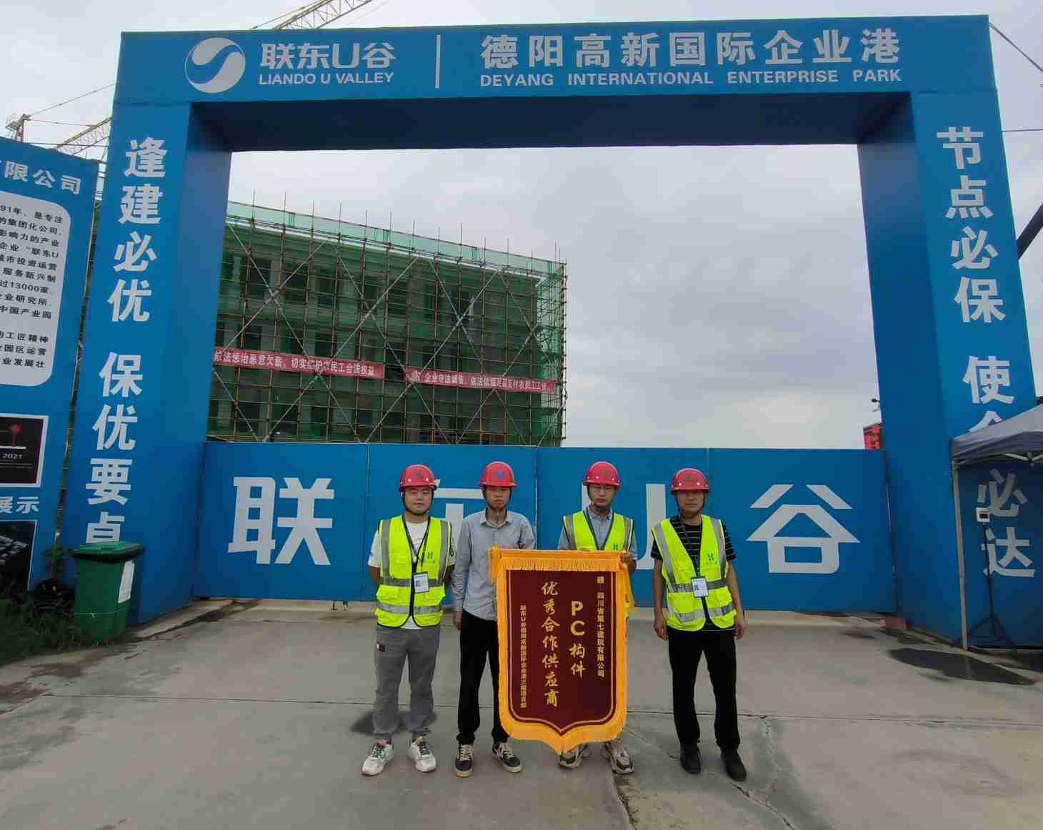 尊重合同用心服務(wù)，四川四建獲客戶錦旗(1)(1)