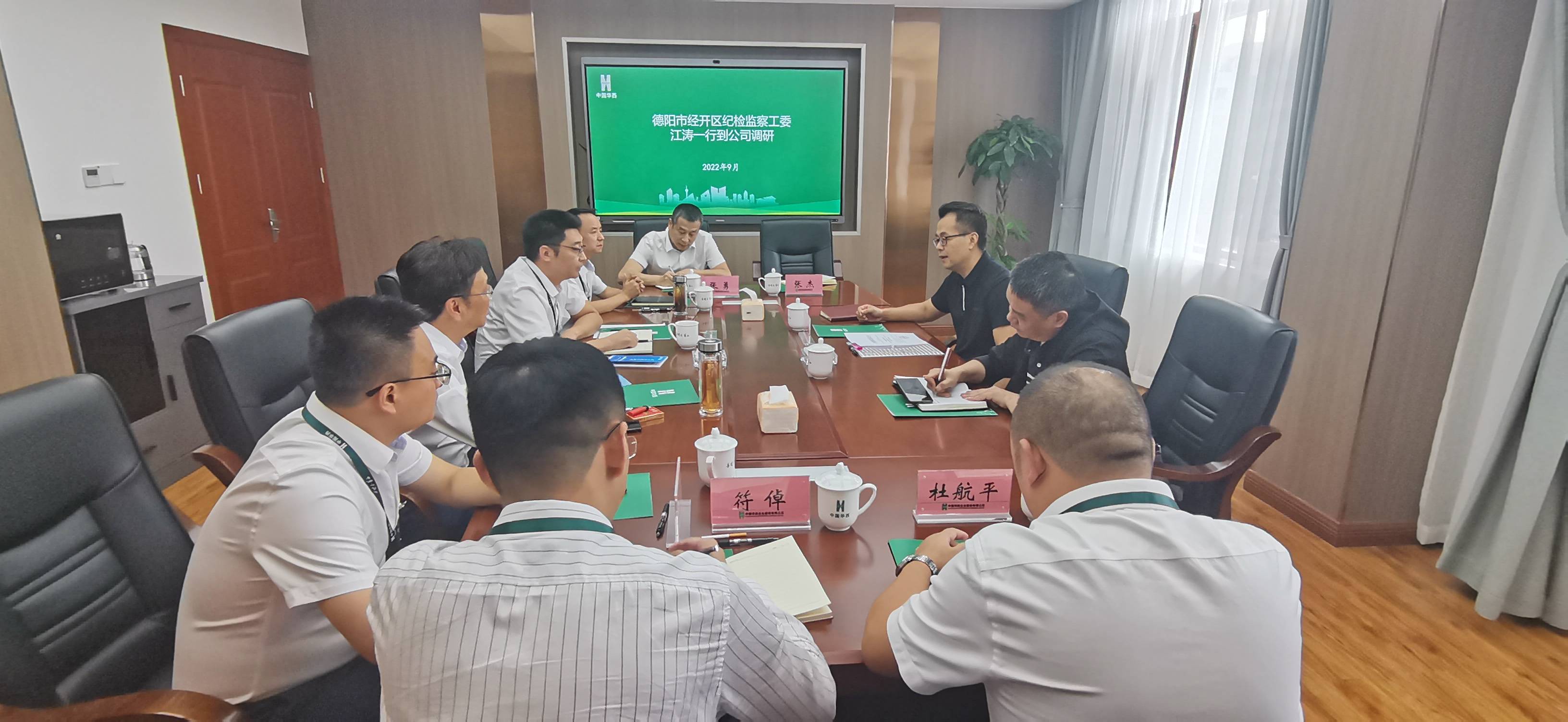 德陽(yáng)市經(jīng)開區(qū)紀(jì)檢監(jiān)察工委副書記、審計(jì)局長(zhǎng)江濤一行到四川四建開展座談?wù){(diào)研(1)